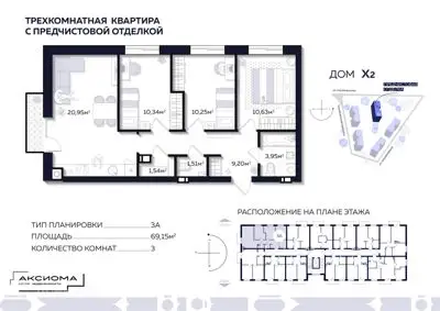 ЖК Аксиома на Тихореченской